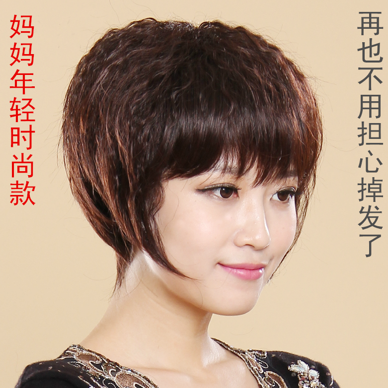 Perruque AIVEI cheveux courts - Ref 2612986