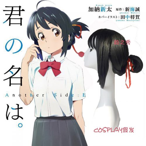 Perruque MIAO YANG - Ref 2613699