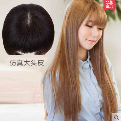Perruque BEAUTYDIY Long cheveux raides - Ref 2614276