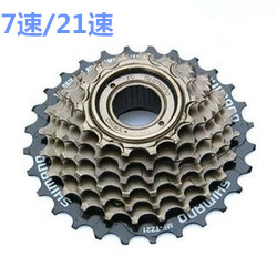 Pignon de vélo 7 vitesses SHIMANO - Ref 2361551