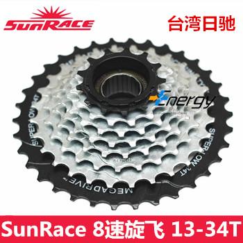 Pignon de vélo 8 vitesses SUNRACE - Ref 2361572