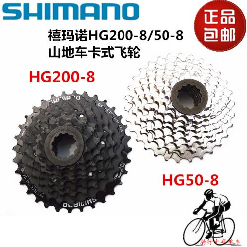 Pignon de vélo SHIMANO - Ref 2361581