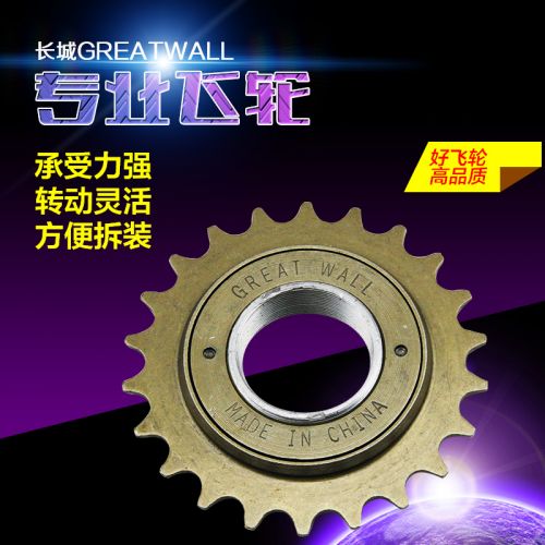 Pignon de vélo GREATWALL - Ref 2361979