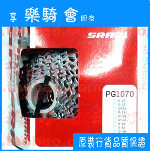 Pignon de vélo SRAM - Ref 2362037