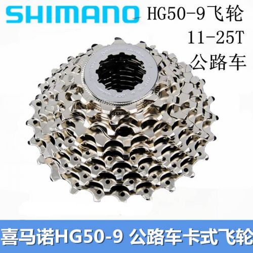 Pignon de vélo 9 vitesses SHIMANO - Ref 2362063