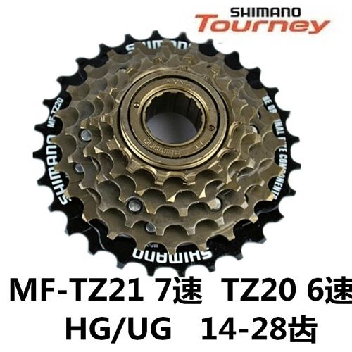 Pignon de vélo 7 vitesses SHIMANO - Ref 2362073