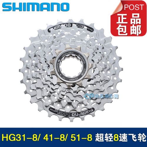 Pignon de vélo 8 vitesses SHIMANO - Ref 2362260