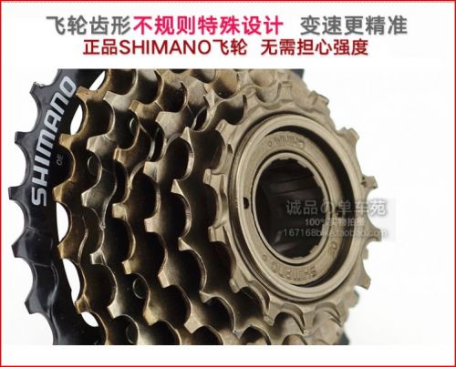 Pignon de vélo 7 vitesses SHIMANO - Ref 2362530