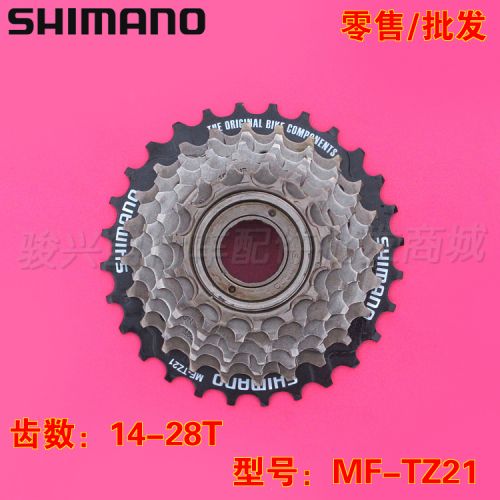 Pignon de vélo 7 vitesses SHIMANO - Ref 2362546