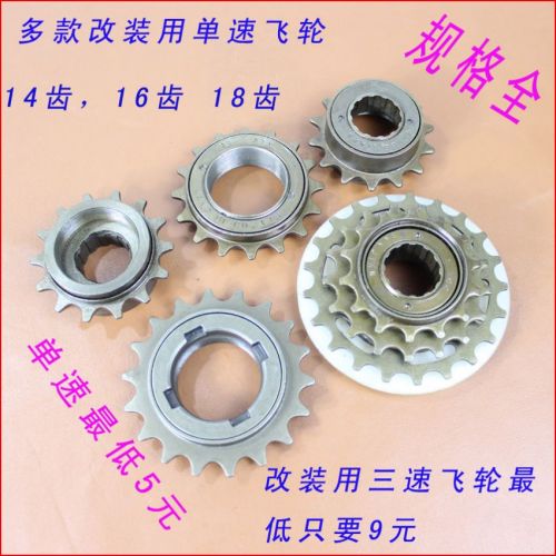 Pignon de vélo 1 vitesse - Ref 2362781