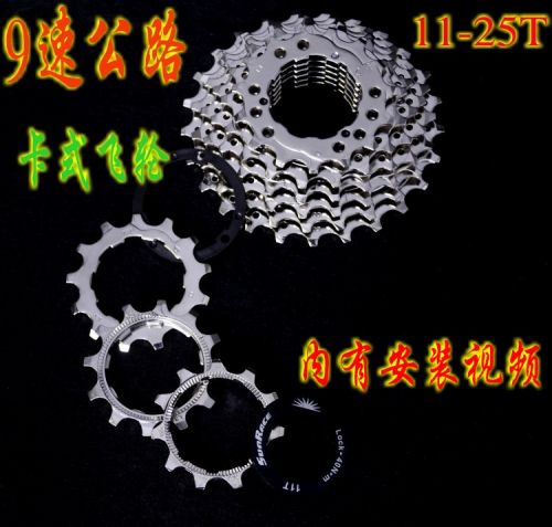 Pignon de vélo 9 vitesses - Ref 2362803