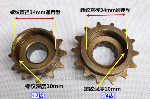 Pignon de vélo 1 vitesse YUQIU - Ref 2362842