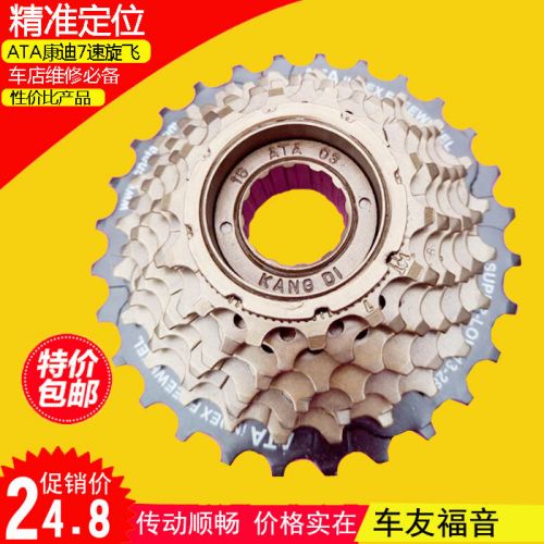 Pignon de vélo 7 vitesses - Ref 2362852