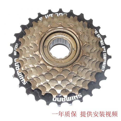 Pignon de vélo 7 vitesses SHIMANO - Ref 2362957