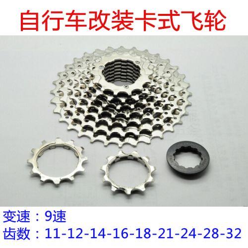 Pignon de vélo 9 vitesses - Ref 2362999