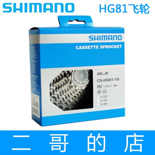 Pignon de vélo SHIMANO - Ref 2363121
