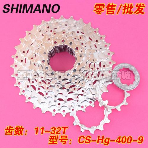 Pignon de vélo 9 vitesses SHIMANO - Ref 2363166