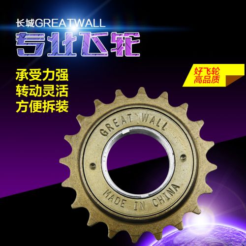 Pignon de vélo GREATWALL - Ref 2363173