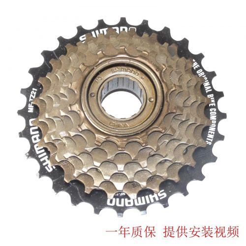 Pignon de vélo 7 vitesses SHIMANO - Ref 2363310