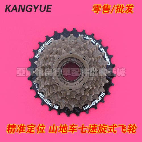 Pignon de vélo 7 vitesses KANGYUE - Ref 2363602
