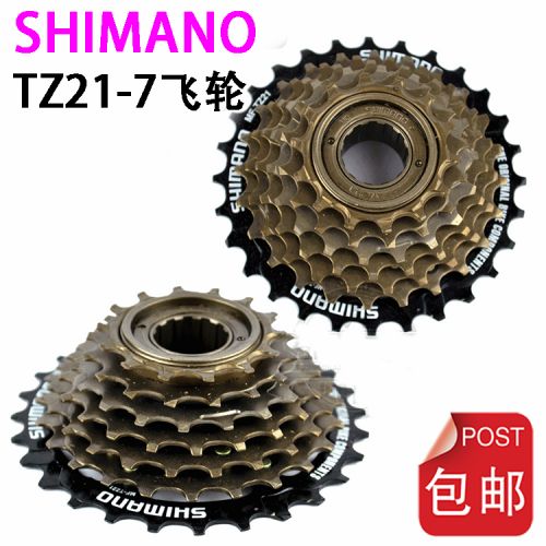 Pignon de vélo 7 vitesses SHIMANO - Ref 2363671