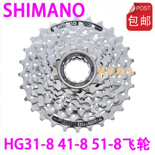 Pignon de vélo 8 vitesses SHIMANO - Ref 2363672