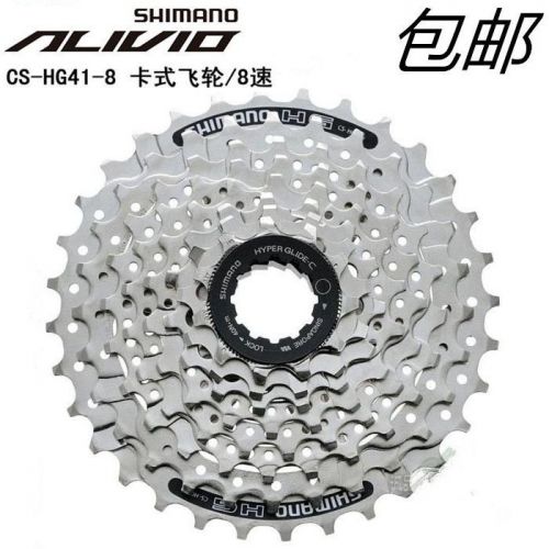 Pignon de vélo 8 vitesses SHIMANO - Ref 2363716