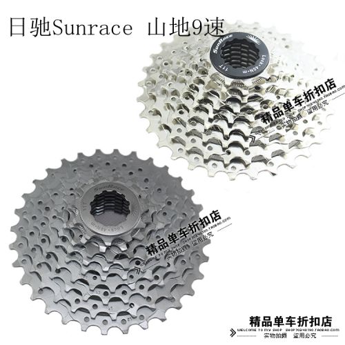 Pignon de vélo 9 vitesses - Ref 2363775