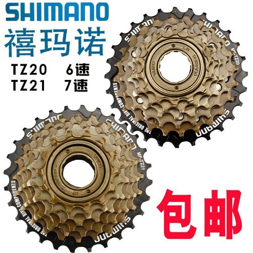 Pignon de vélo 7 vitesses SHIMANO - Ref 2363831