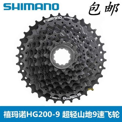 Pignon de vélo 9 vitesses - Ref 2363903