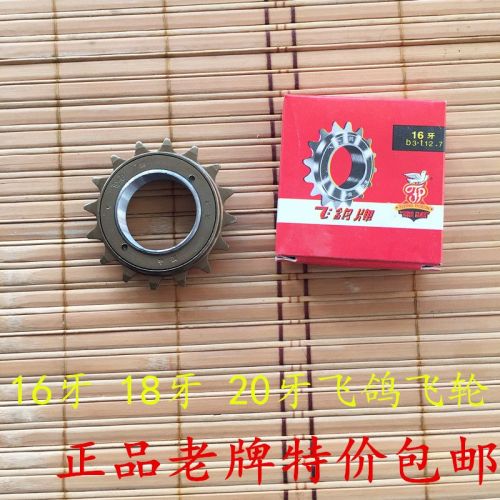 Pignon de vélo CAMPAGNOLO - Ref 2363975