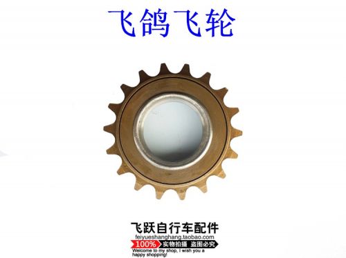 Pignon de vélo 1 vitesse FLYING PIGEON - Ref 2364015