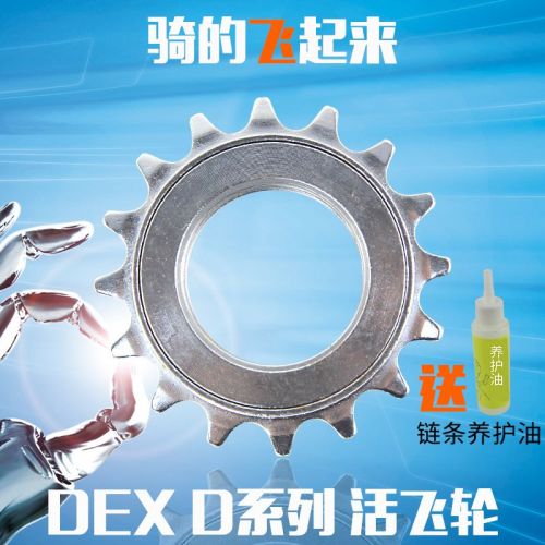 Pignon de vélo 1 vitesse - Ref 2364087