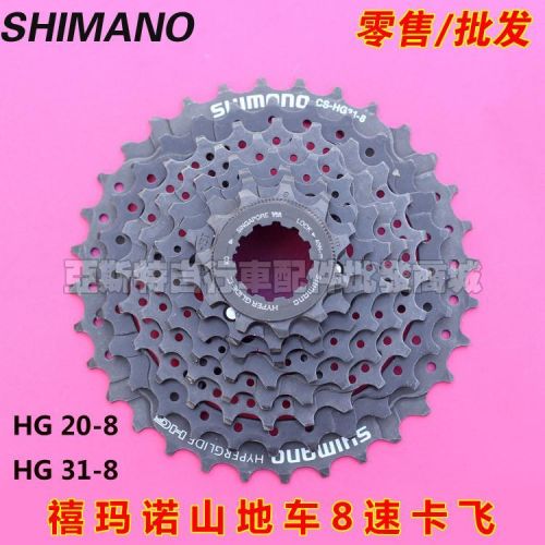 Pignon de vélo 8 vitesses SHIMANO - Ref 2364174