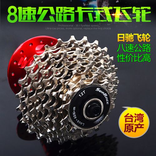 Pignon de vélo 8 vitesses - Ref 2364327