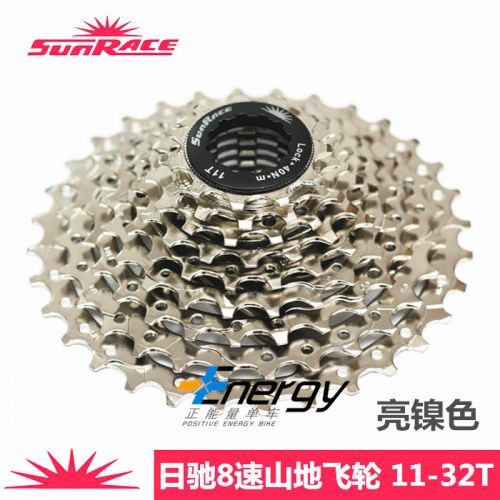 Pignon de vélo 8 vitesses SUNRACE - Ref 2364351