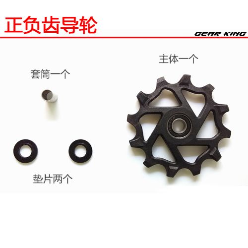 Pignon de vélo GEAR KING - Ref 2364589