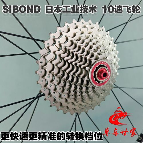 Pignon de vélo SIBOND - Ref 2364624