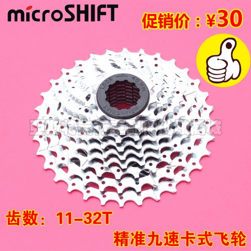 Pignon de vélo 9 vitesses MICROSHIFT - Ref 2364738