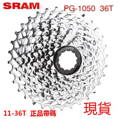 Pignon de vélo SRAM - Ref 2364755