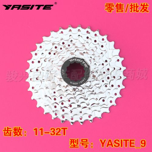 Pignon de vélo 9 vitesses YASITE - Ref 2364773