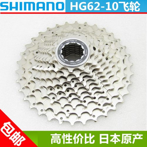 Pignon de vélo SHIMANO - Ref 2364817