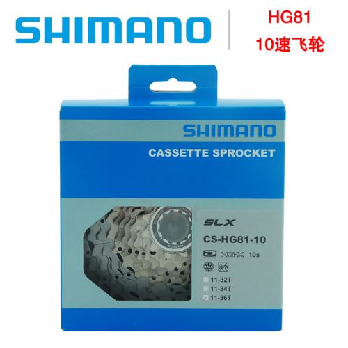 Pignon de vélo SHIMANO - Ref 2365001