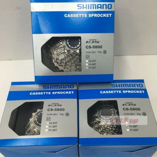 Pignon de vélo SHIMANO - Ref 2365095