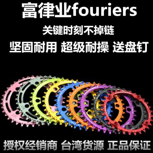 Pignon de vélo FOURIERS - Ref 2365117
