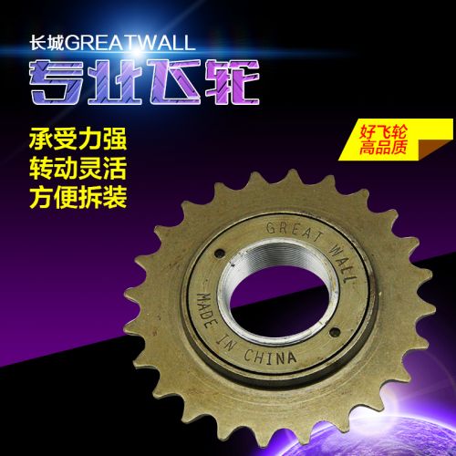 Pignon de vélo GREATWALL - Ref 2365241
