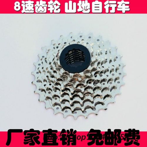 Pignon de vélo 8 vitesses - Ref 2365267