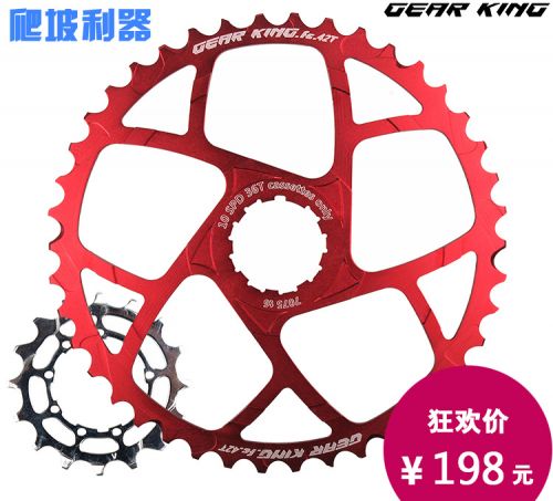Pignon de vélo GEAR KING - Ref 2365286