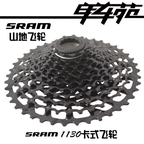 Pignon de vélo SRAM - Ref 2365460