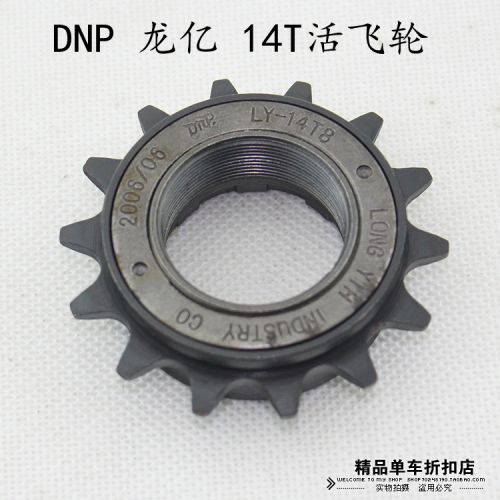 Pignon de vélo DNP - Ref 2365534
